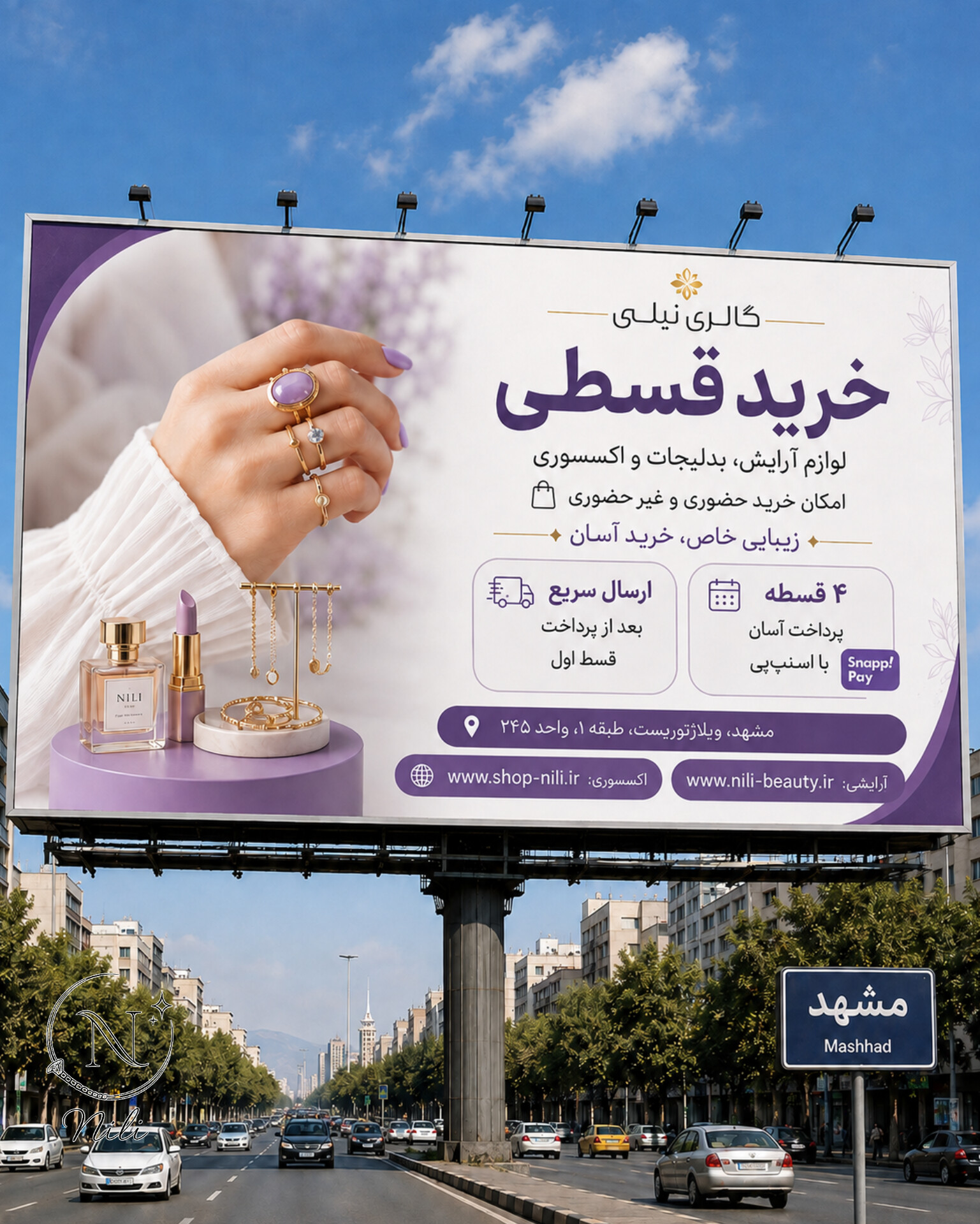 امکان خرید اقساطی ( ترب پی و اسنپ پی )