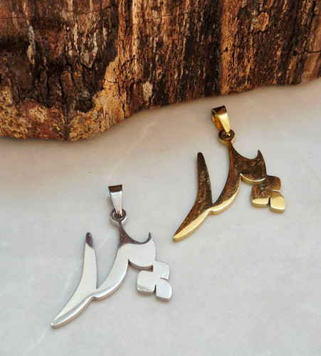 پلاک استیل پدر